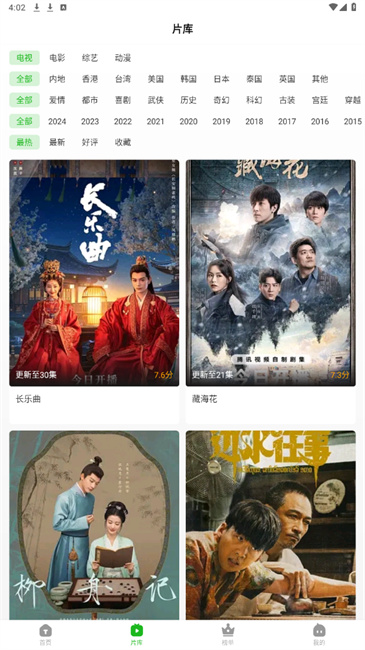 白鸟影评软件