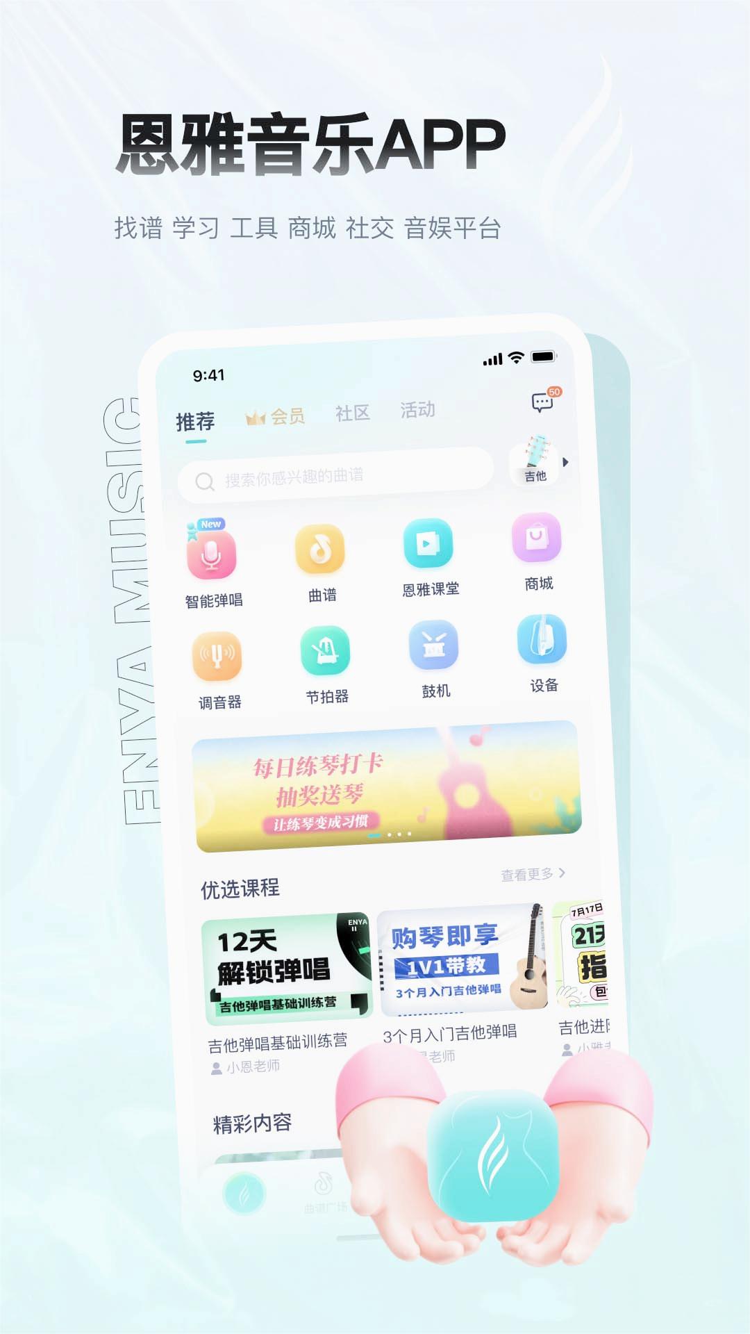 恩雅音乐
