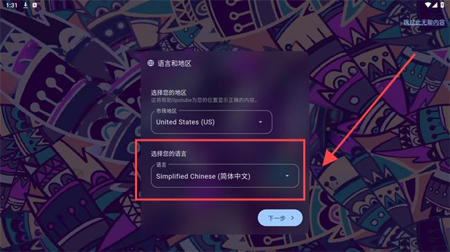 spotube音乐