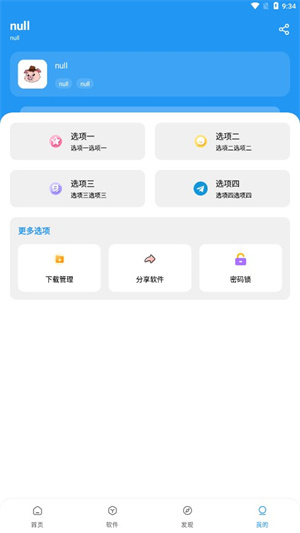 猪猪软件库旧版