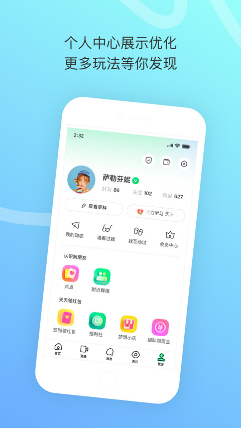 陌陌极速版旧版本