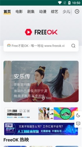 free追剧软件