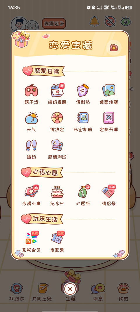 Meyou手机版