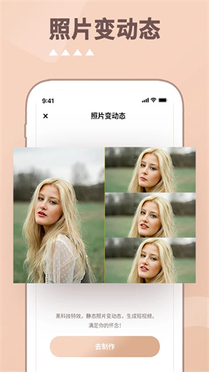 照片时光机永久VIP版