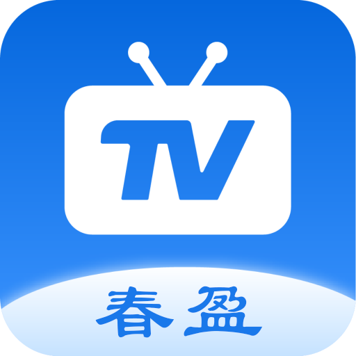 春盈天下最新电视tv版