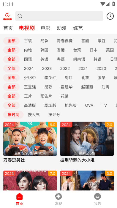 火狐追剧下载app