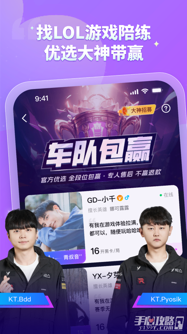 比心app