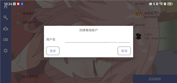 我的世界山海经生存