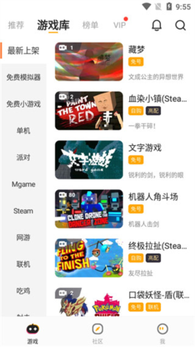 菜鸡无限菜币破解版使用教程图片2