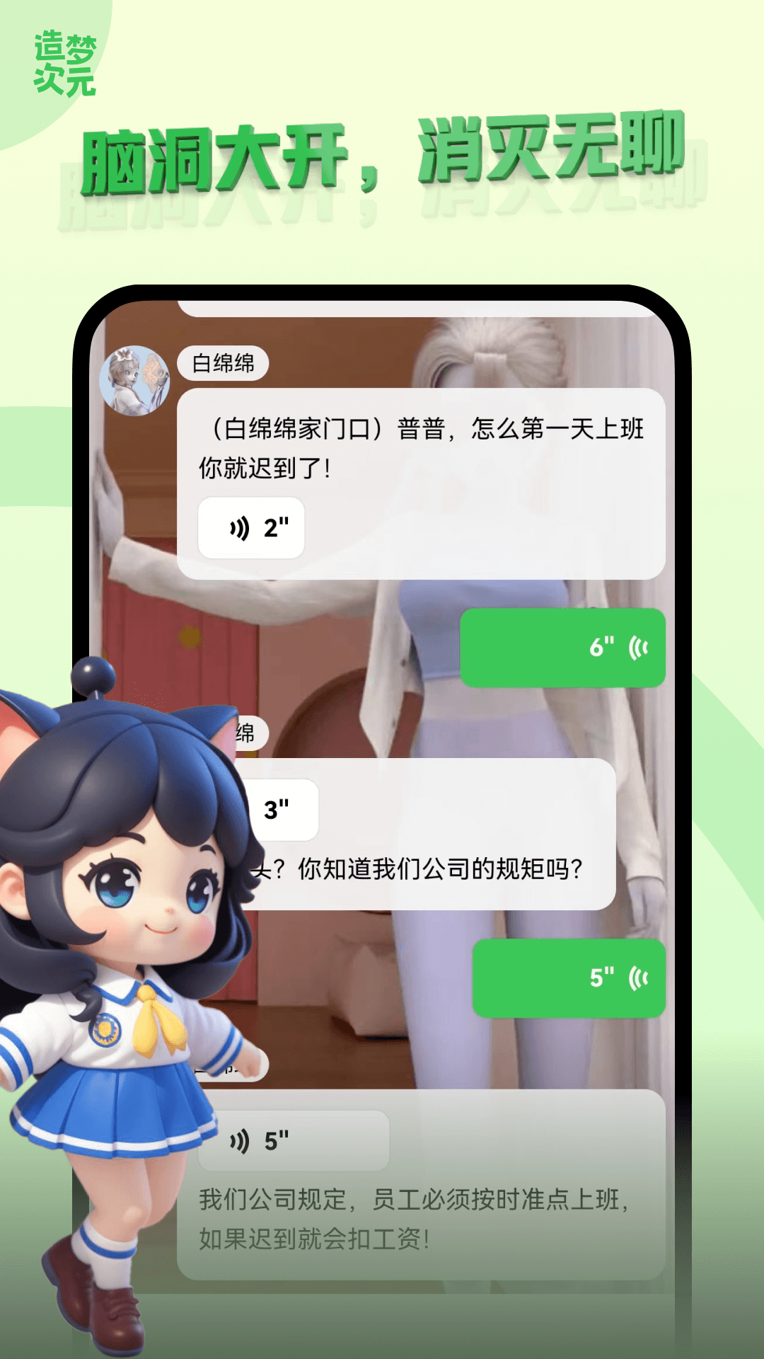 造梦次元官方正版