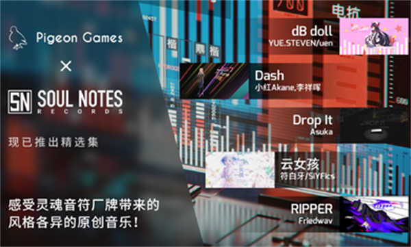 Phigros手游官方