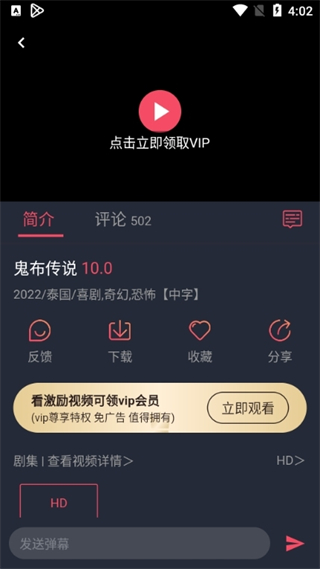 泰圈免广告版
