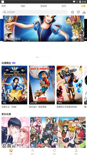 爱电影视app