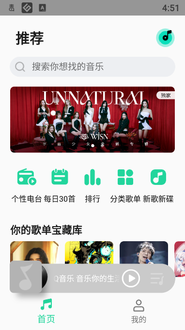 小米音乐app
