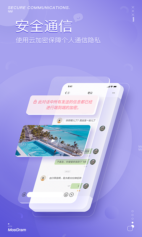 mosgram泡泡聊天app