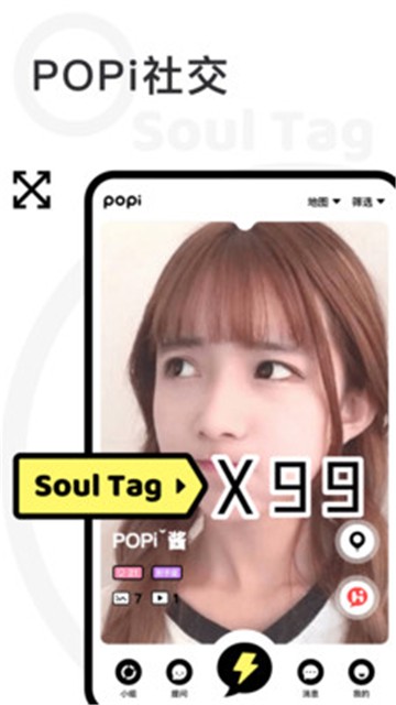 popi社交