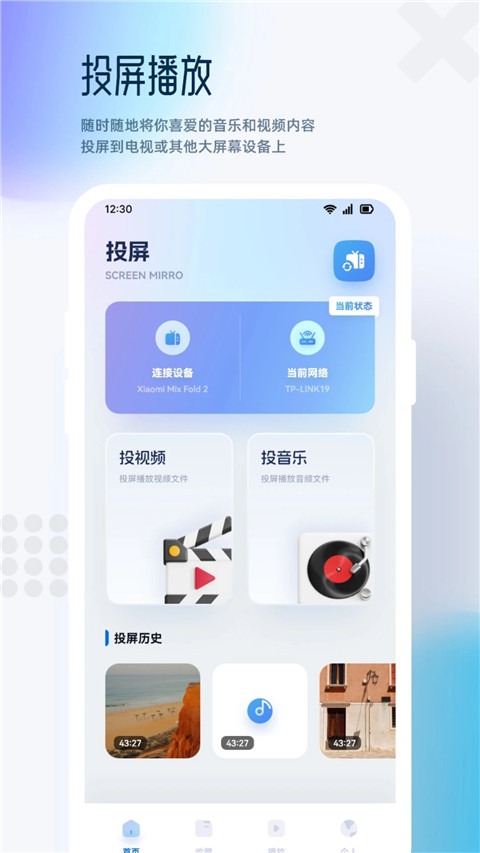 追剧达人app免费安装