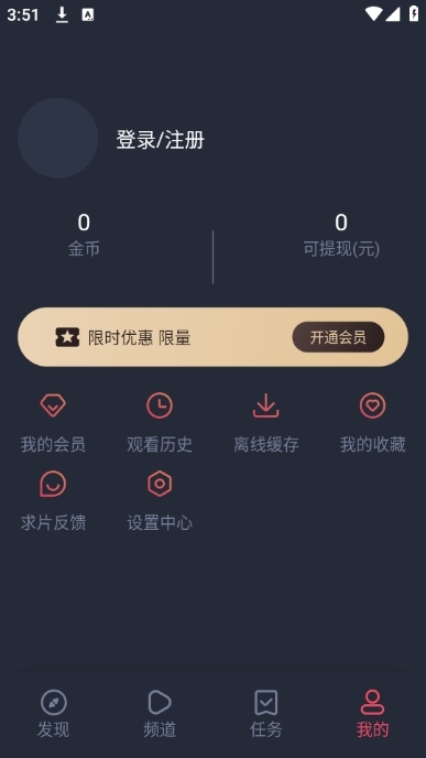 动漫共和国APP官方版