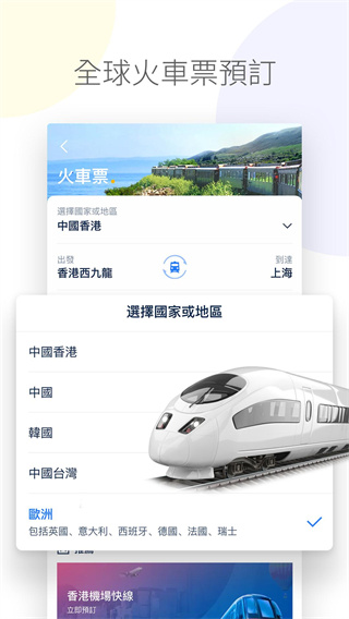 Ctrip携程旅行国际版