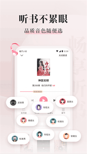 喵爪小说app苹果版