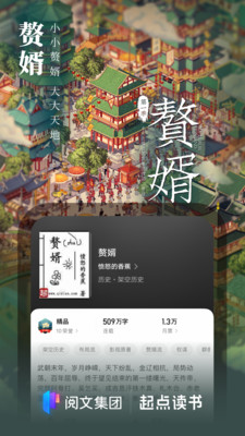 起点读书永久免费版app