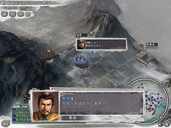 三国志11威力加强版免安装版