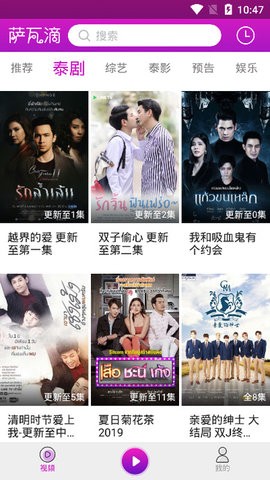 泰剧tv天府泰剧网