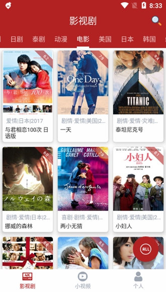 全剧得app