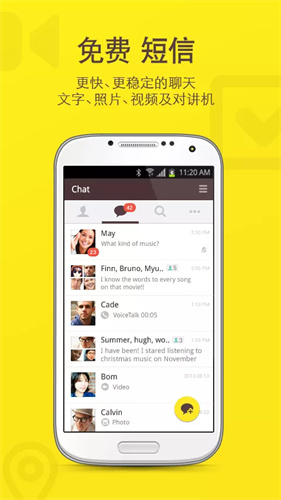 kakaotalk官方正版
