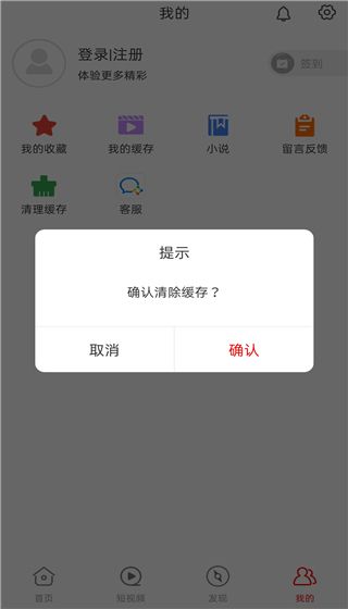 追剧影视大全app