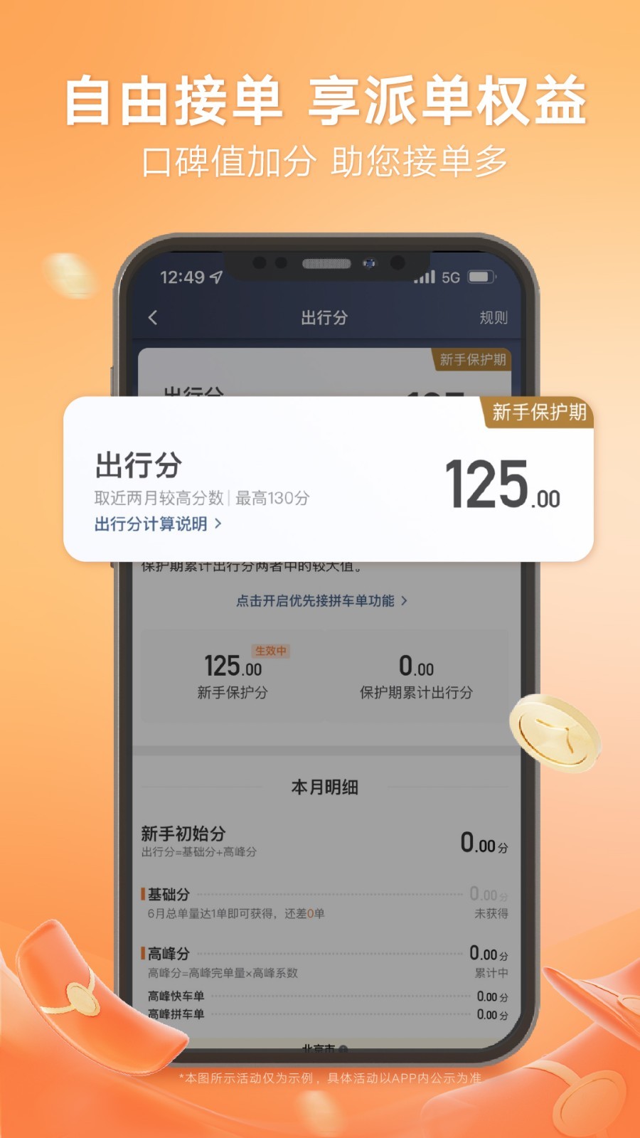 滴滴车主官方版app