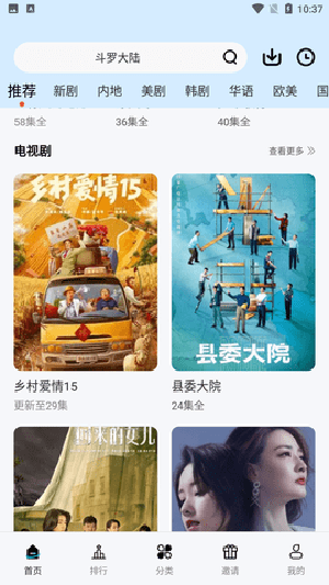 初雪影院app