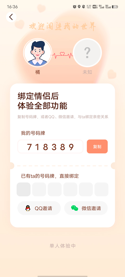 Meyou手机版