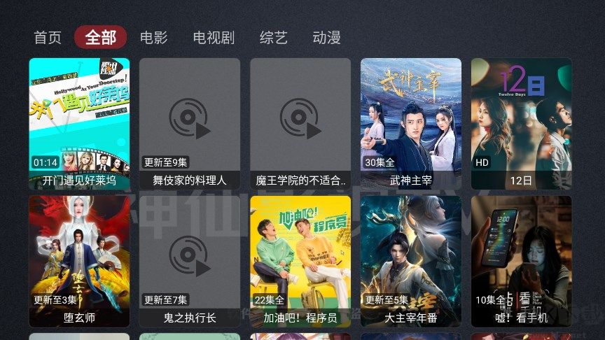 神仙影视tv官网版