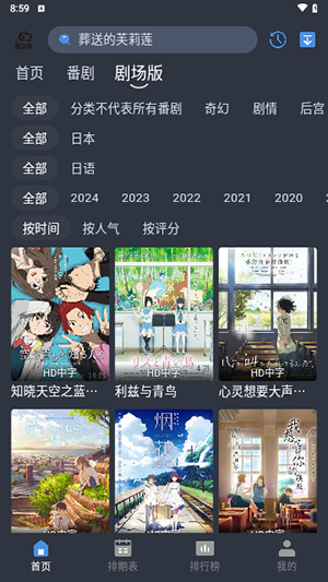 吾次元官方正版