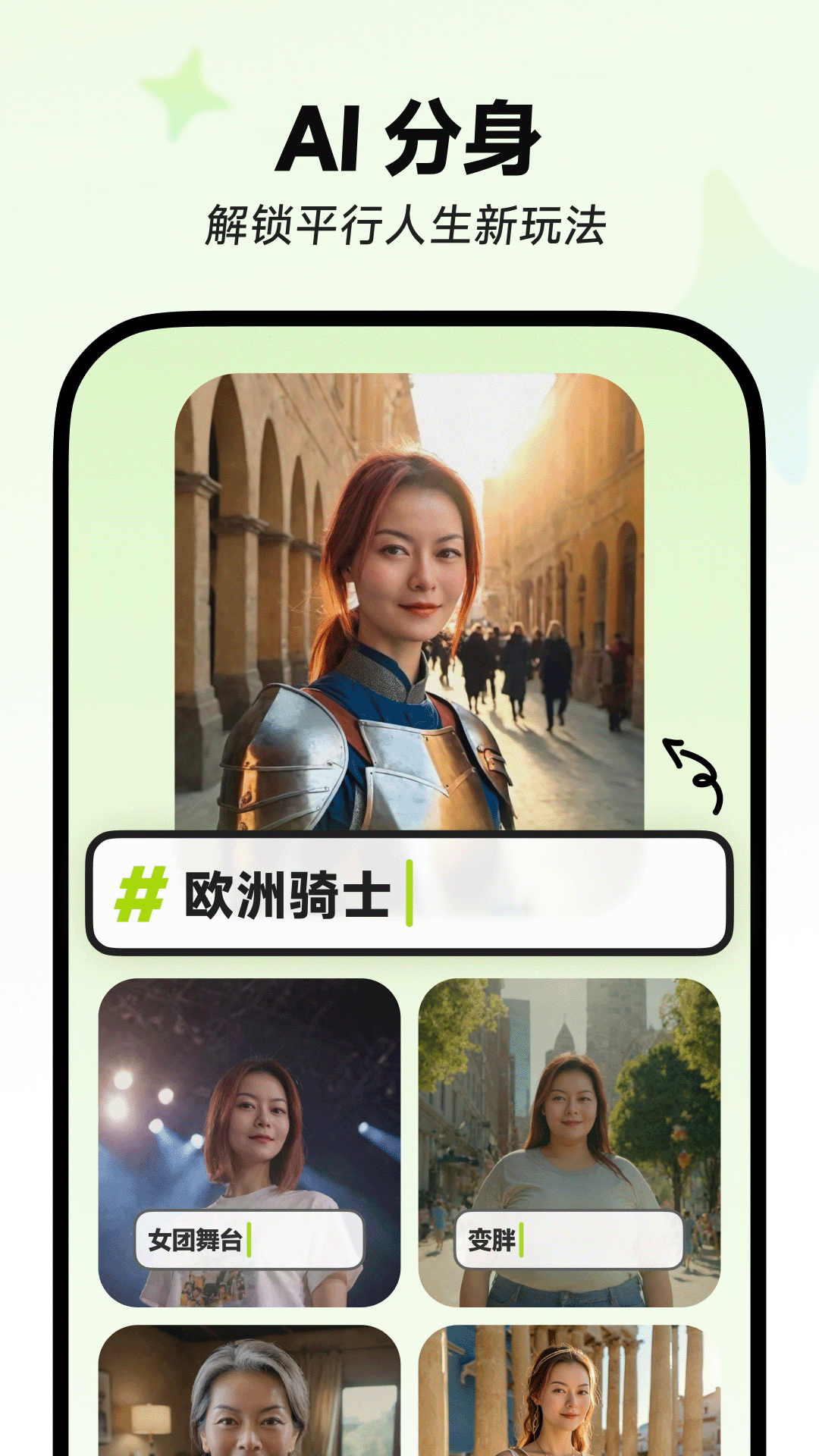 星绘ai