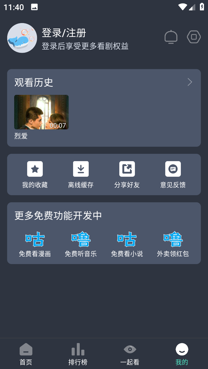 咕噜咕噜app