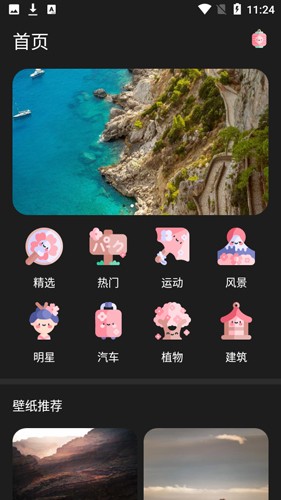 布丁壁纸