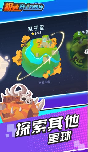 极速赛车向前冲无限资源
