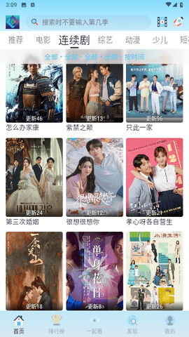 禾夏影视app
