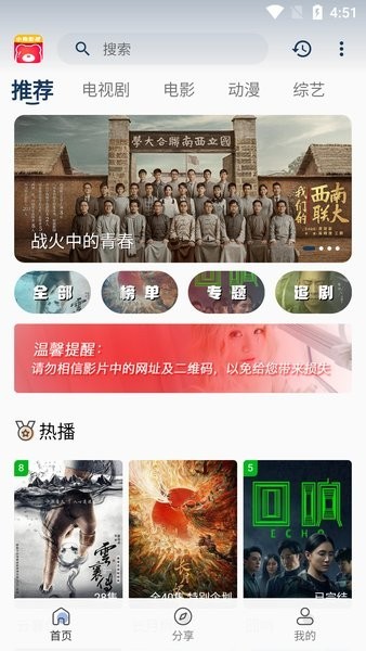 小熊影视官网版