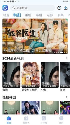 畅享影音