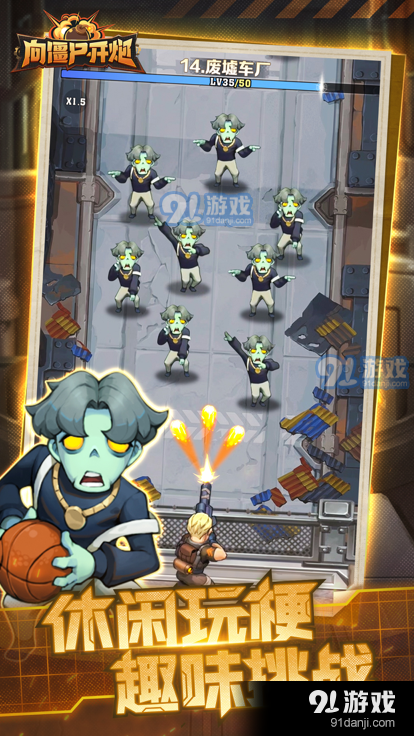 向僵尸开炮无限金币无限钻石版无敌版