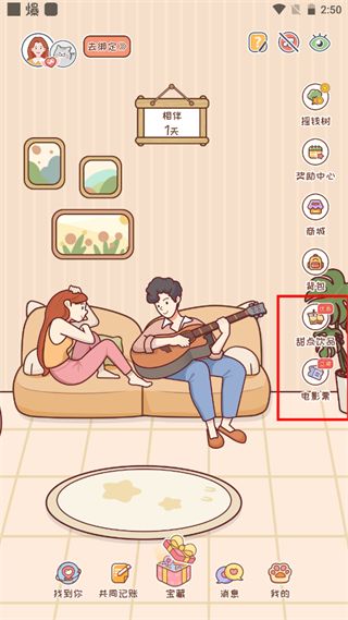 Meyou手机版