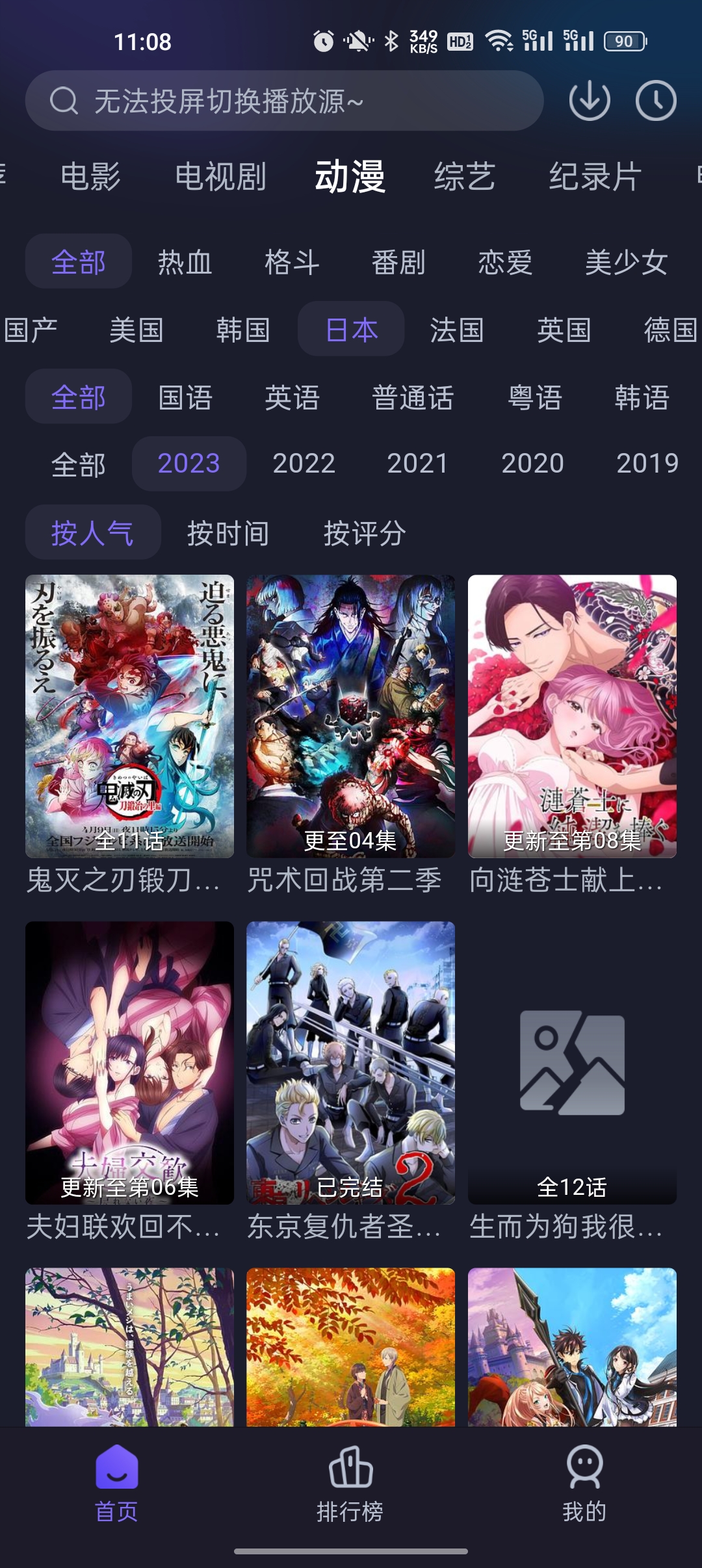 即刻追剧app官方正版