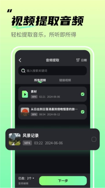 音频剪辑君