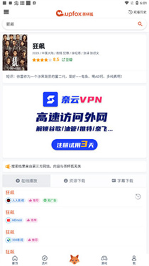 茶杯狐2.3.5