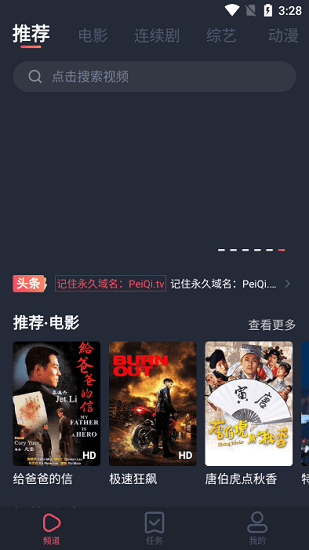 佩奇影视纯净版