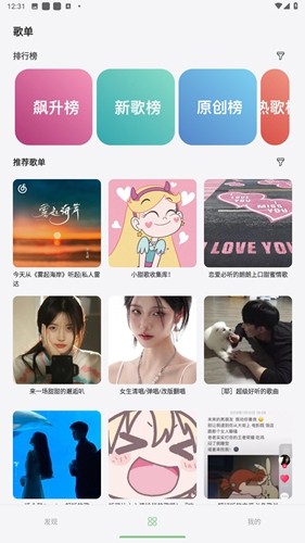 岸听音乐无广告版