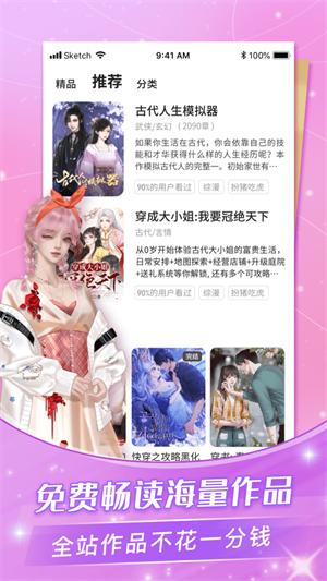 点点穿书3.4.4.5